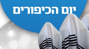 yomhakipurim