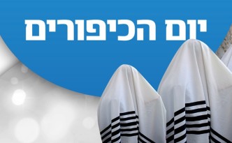 yomhakipurim